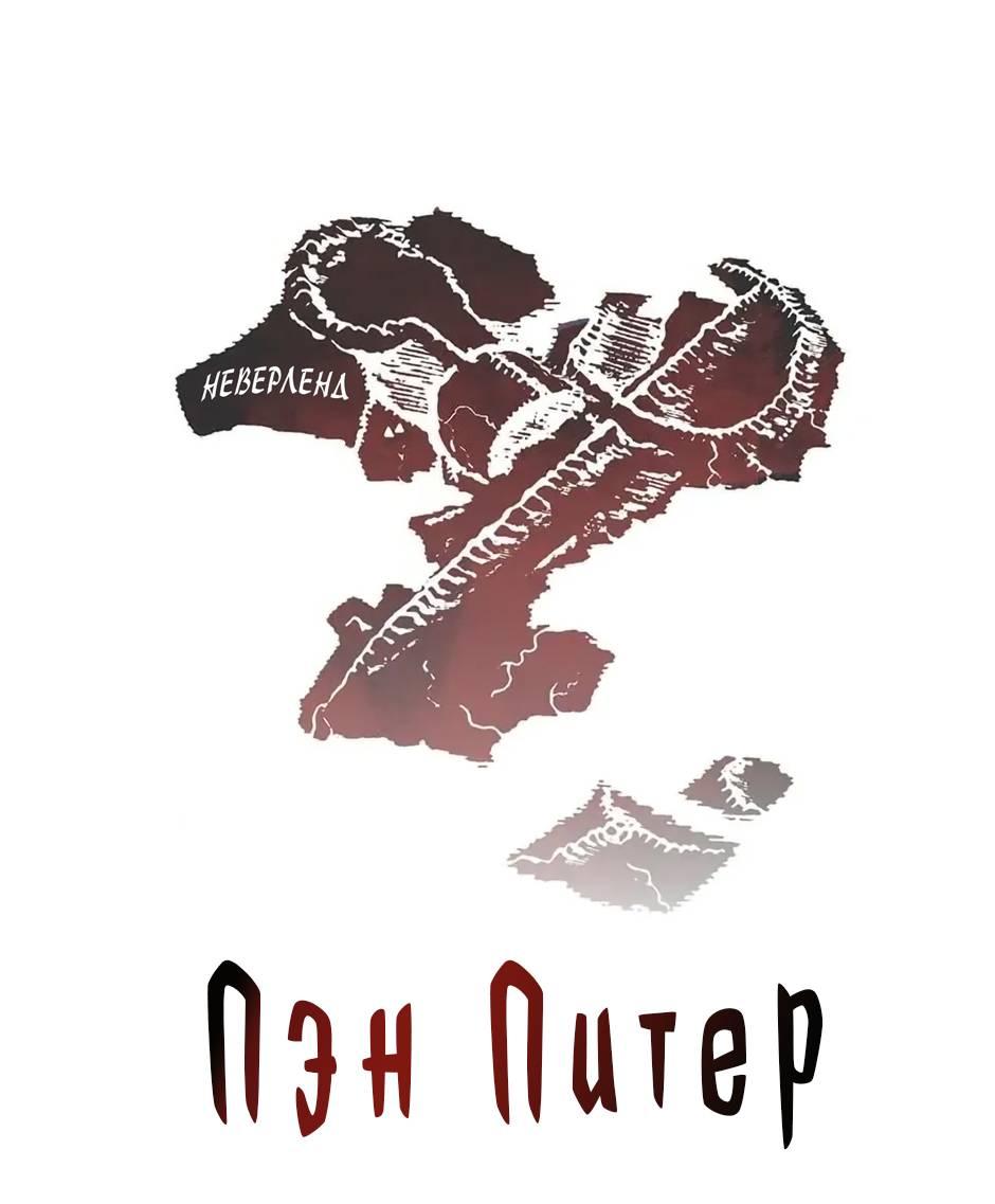 Манга Пэн Питер - Глава 77 Страница 1