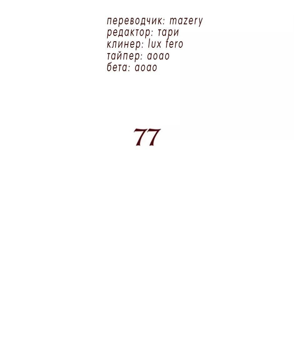 Манга Пэн Питер - Глава 77 Страница 2