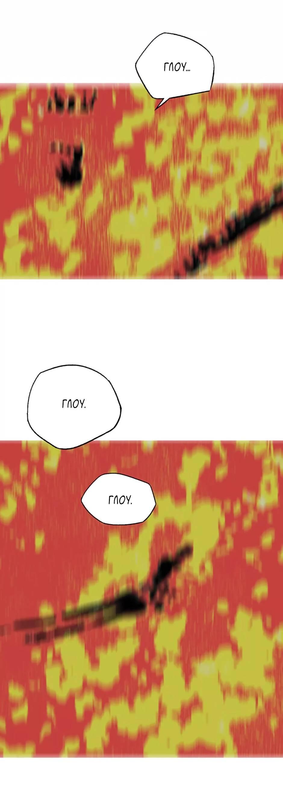 Манга Пэн Питер - Глава 76 Страница 29