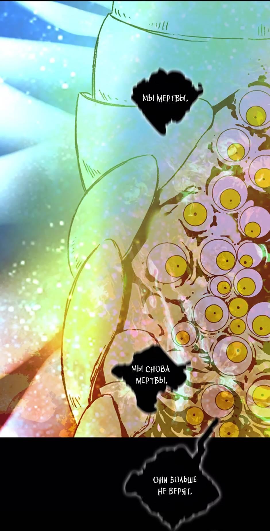 Манга Пэн Питер - Глава 76 Страница 40