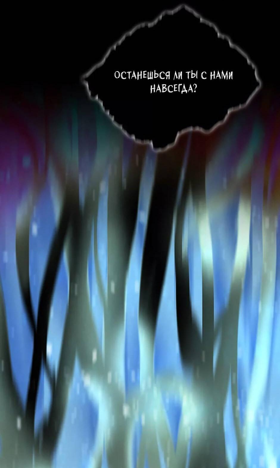 Манга Пэн Питер - Глава 76 Страница 43