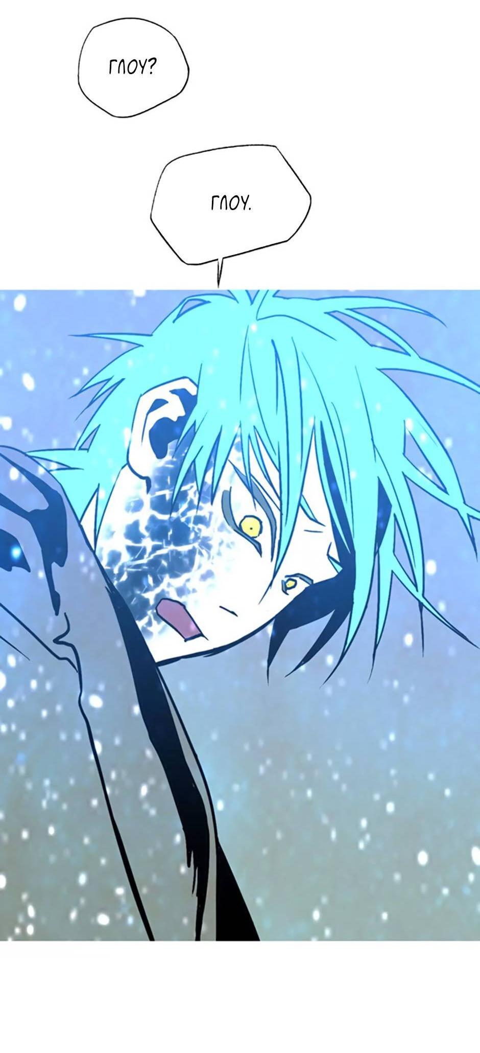 Манга Пэн Питер - Глава 76 Страница 6