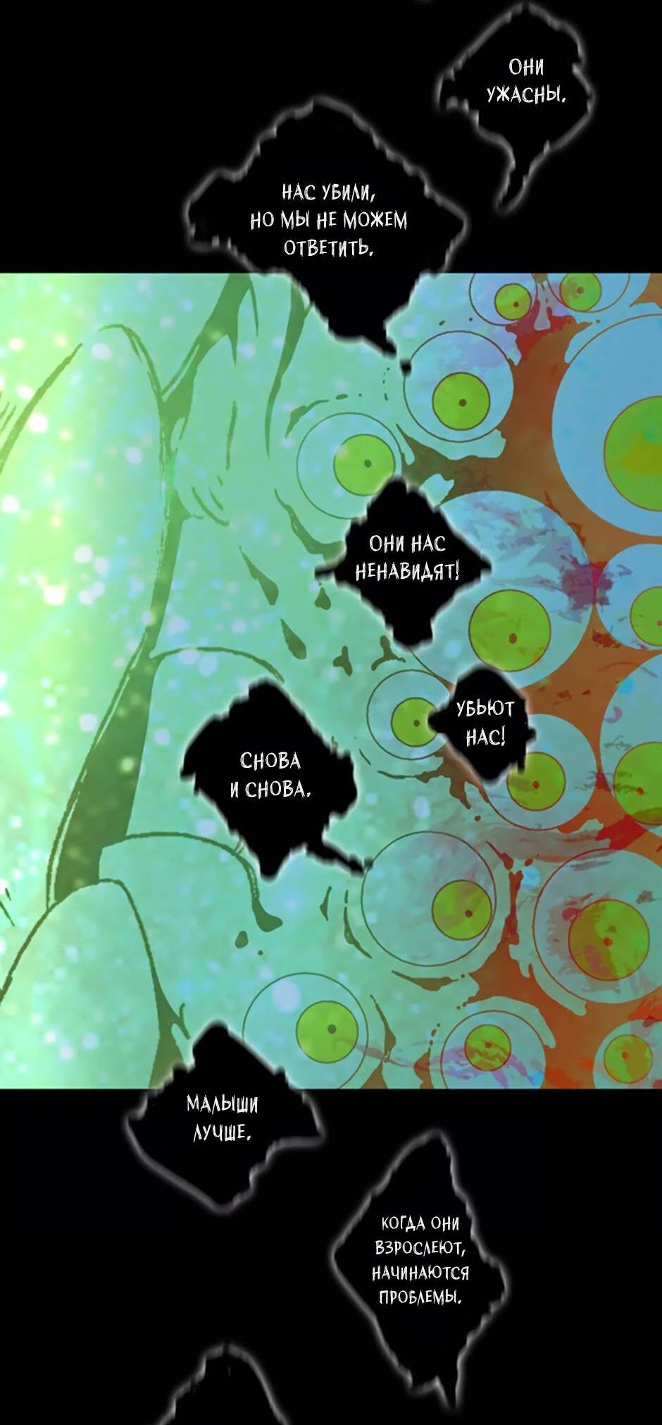 Манга Пэн Питер - Глава 76 Страница 41