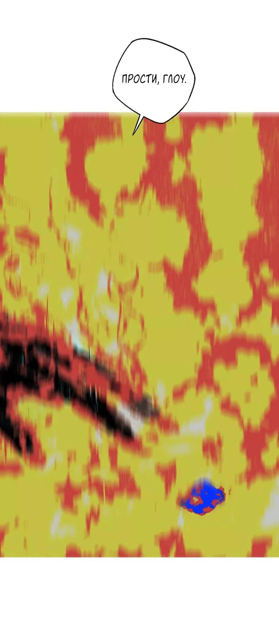 Манга Пэн Питер - Глава 76 Страница 30