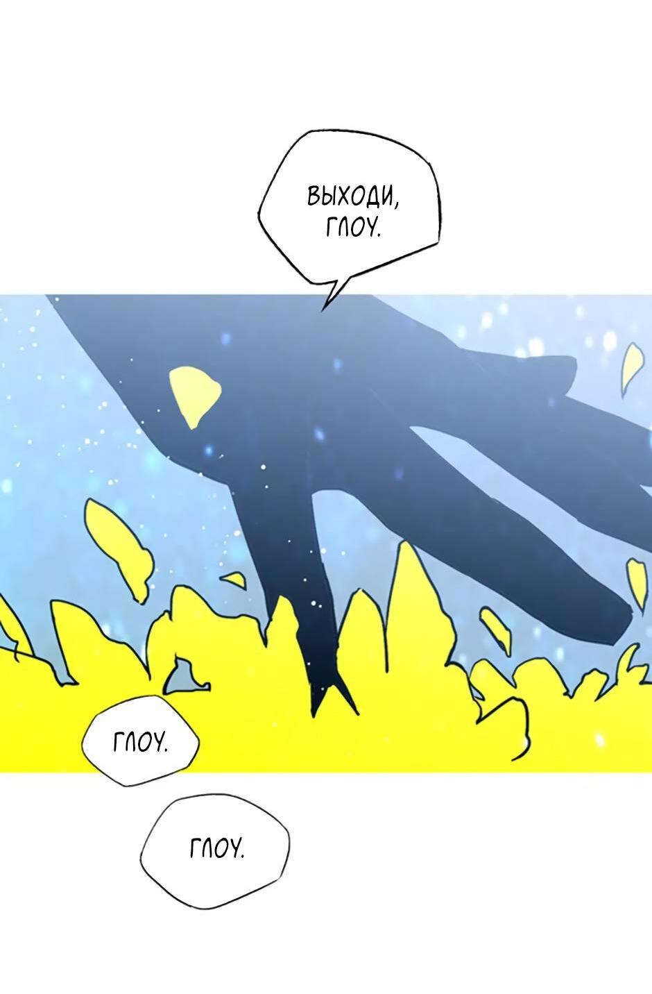 Манга Пэн Питер - Глава 76 Страница 7