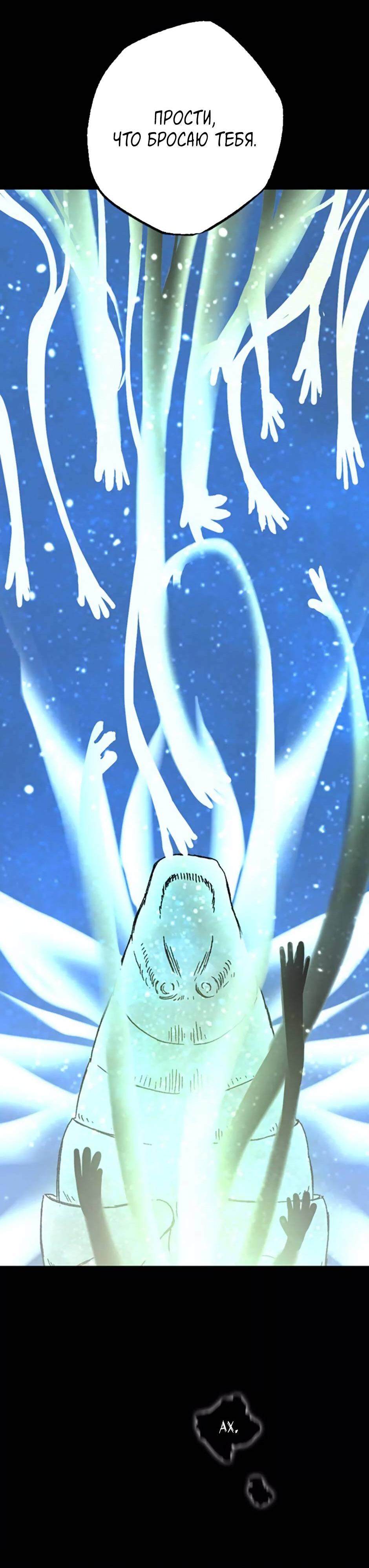 Манга Пэн Питер - Глава 76 Страница 39