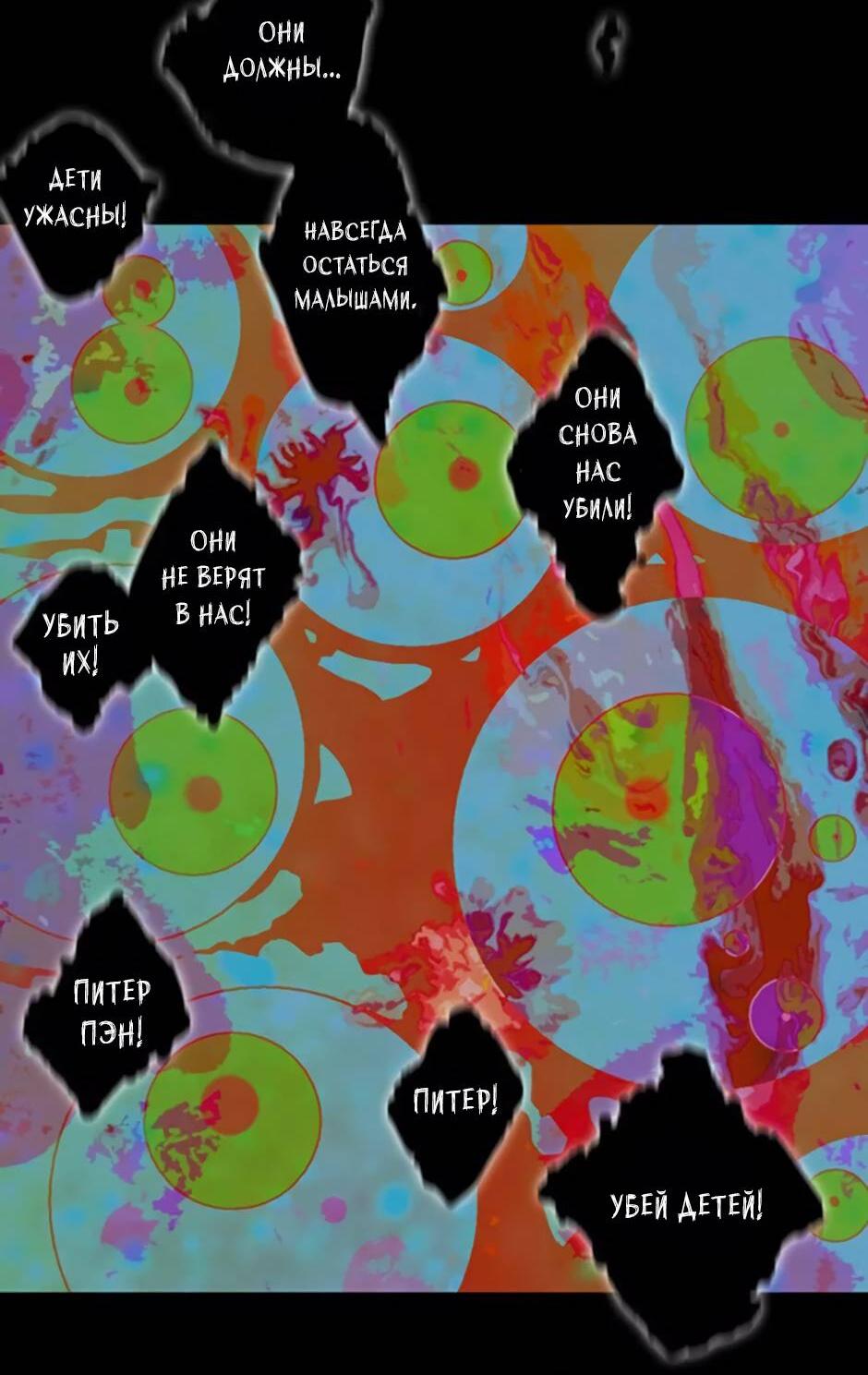 Манга Пэн Питер - Глава 76 Страница 42