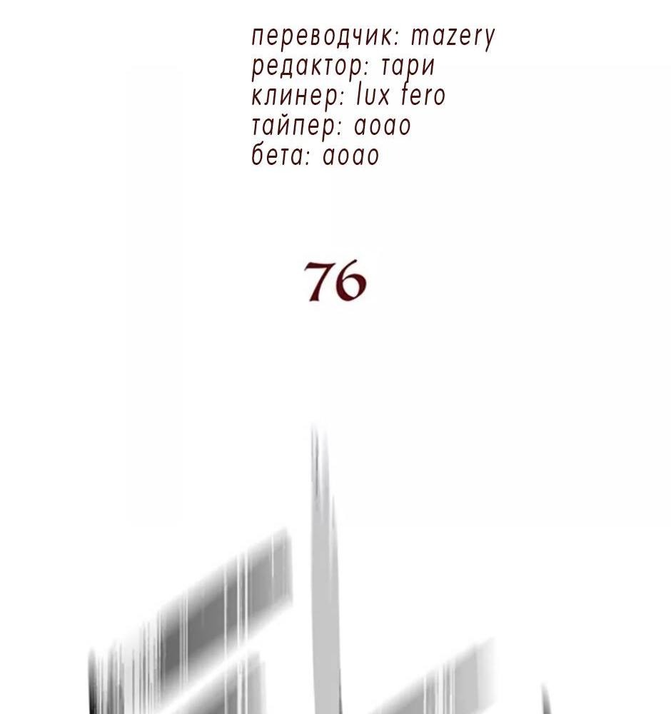 Манга Пэн Питер - Глава 76 Страница 2