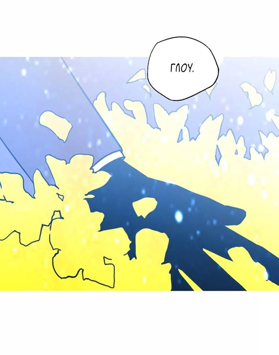 Манга Пэн Питер - Глава 76 Страница 8