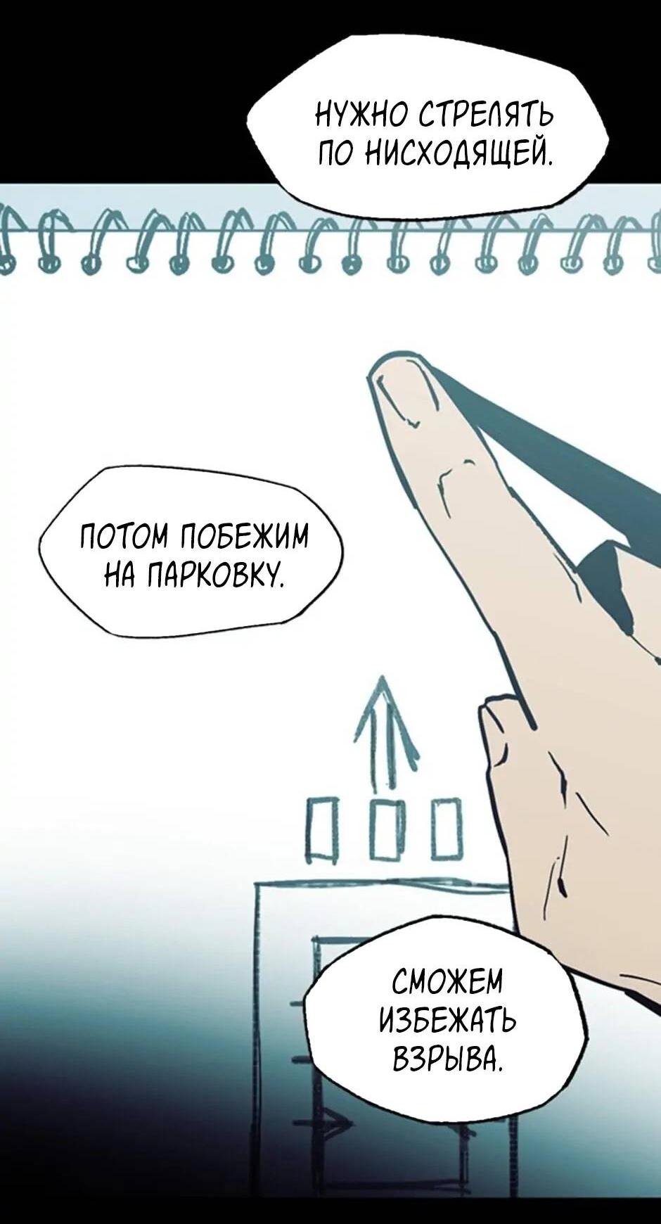 Манга Пэн Питер - Глава 75 Страница 33