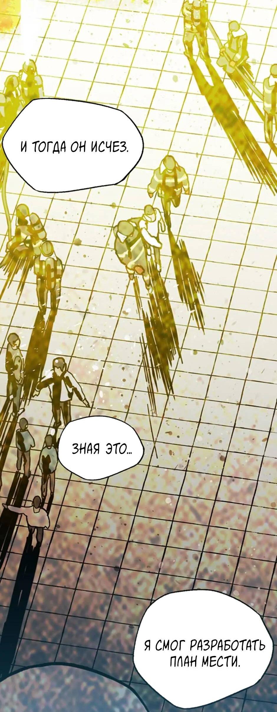 Манга Пэн Питер - Глава 75 Страница 51