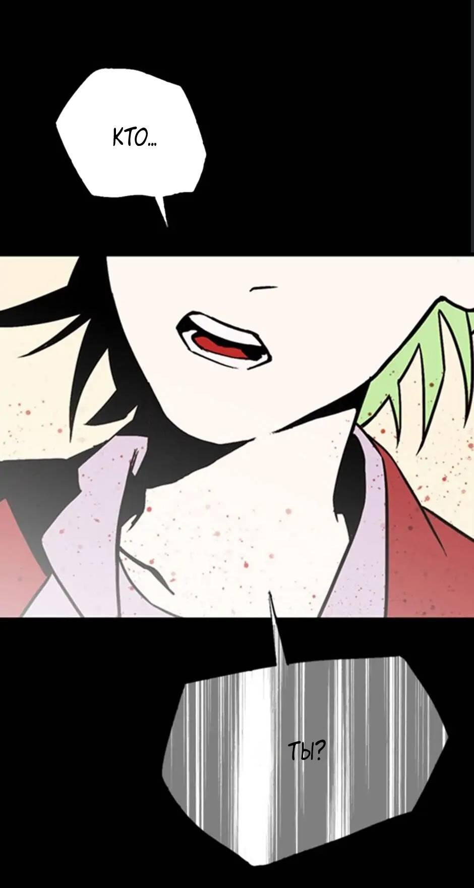 Манга Пэн Питер - Глава 75 Страница 28