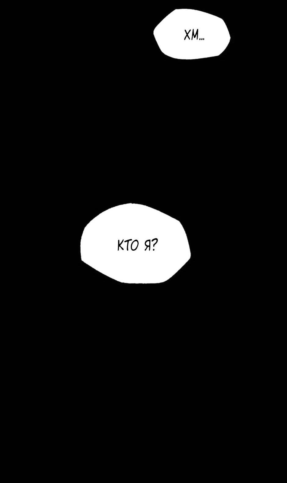 Манга Пэн Питер - Глава 75 Страница 30