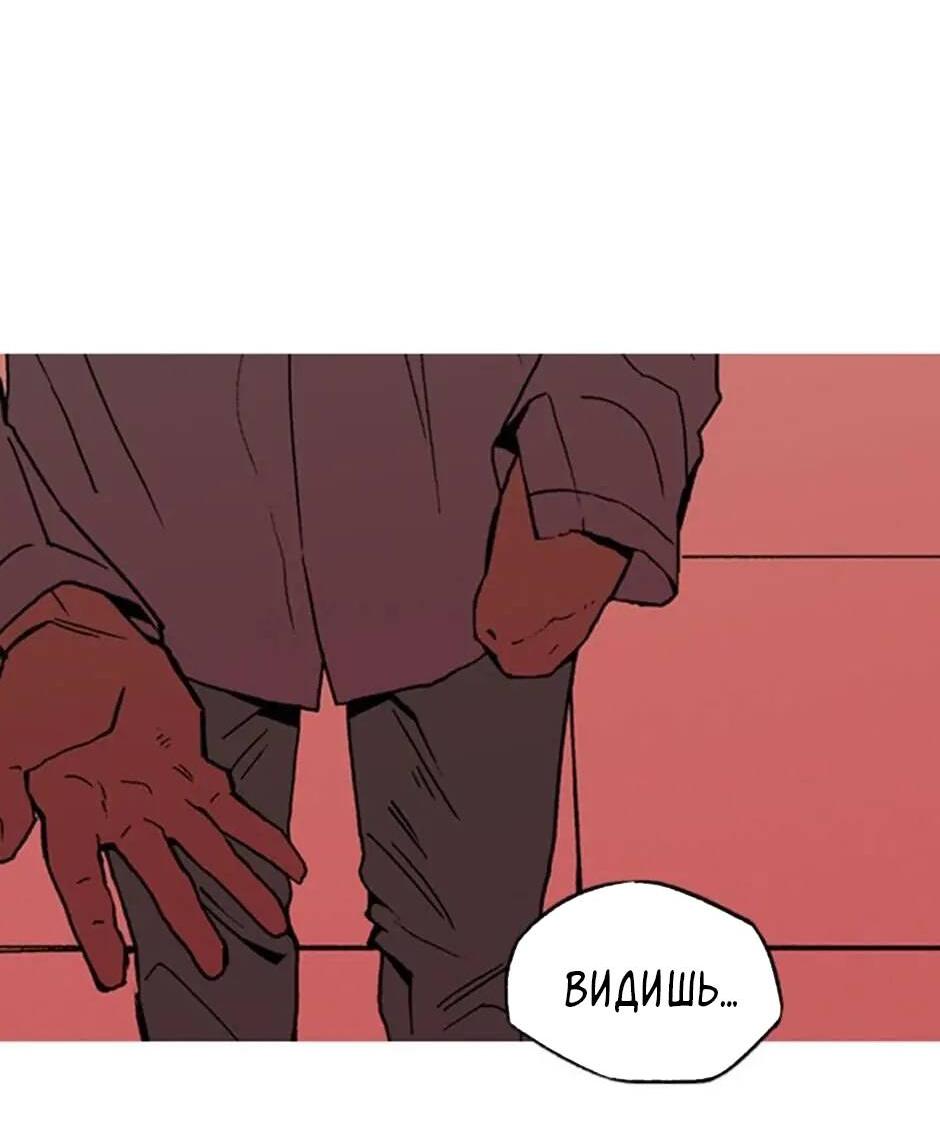 Манга Пэн Питер - Глава 75 Страница 55