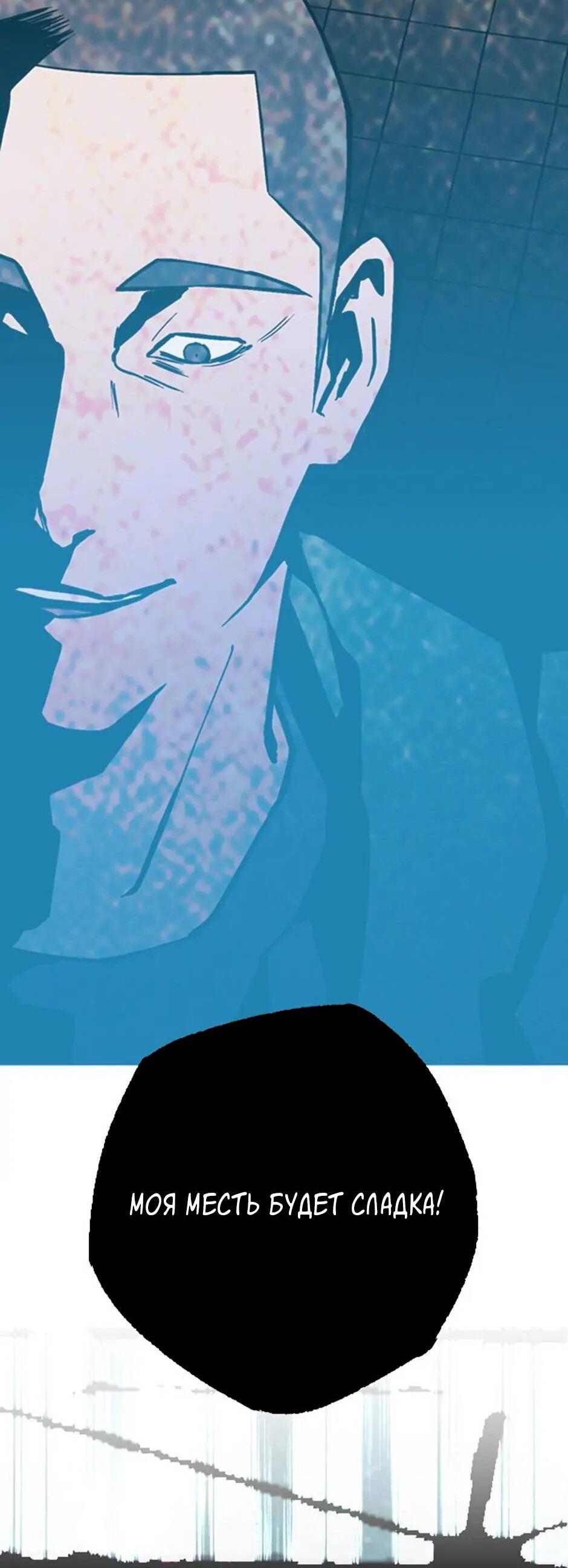 Манга Пэн Питер - Глава 75 Страница 52