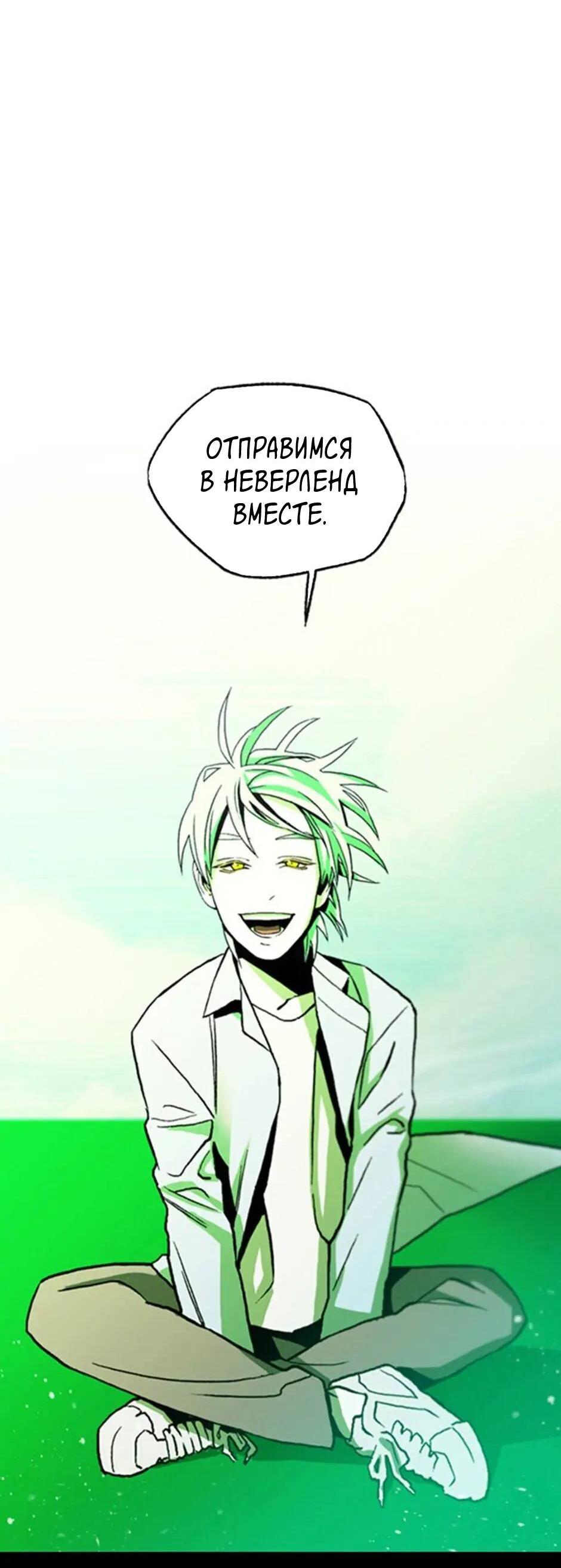 Манга Пэн Питер - Глава 75 Страница 26