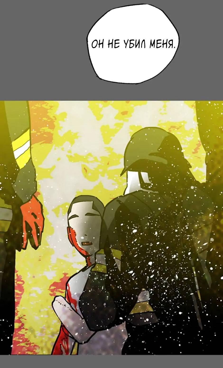 Манга Пэн Питер - Глава 75 Страница 48