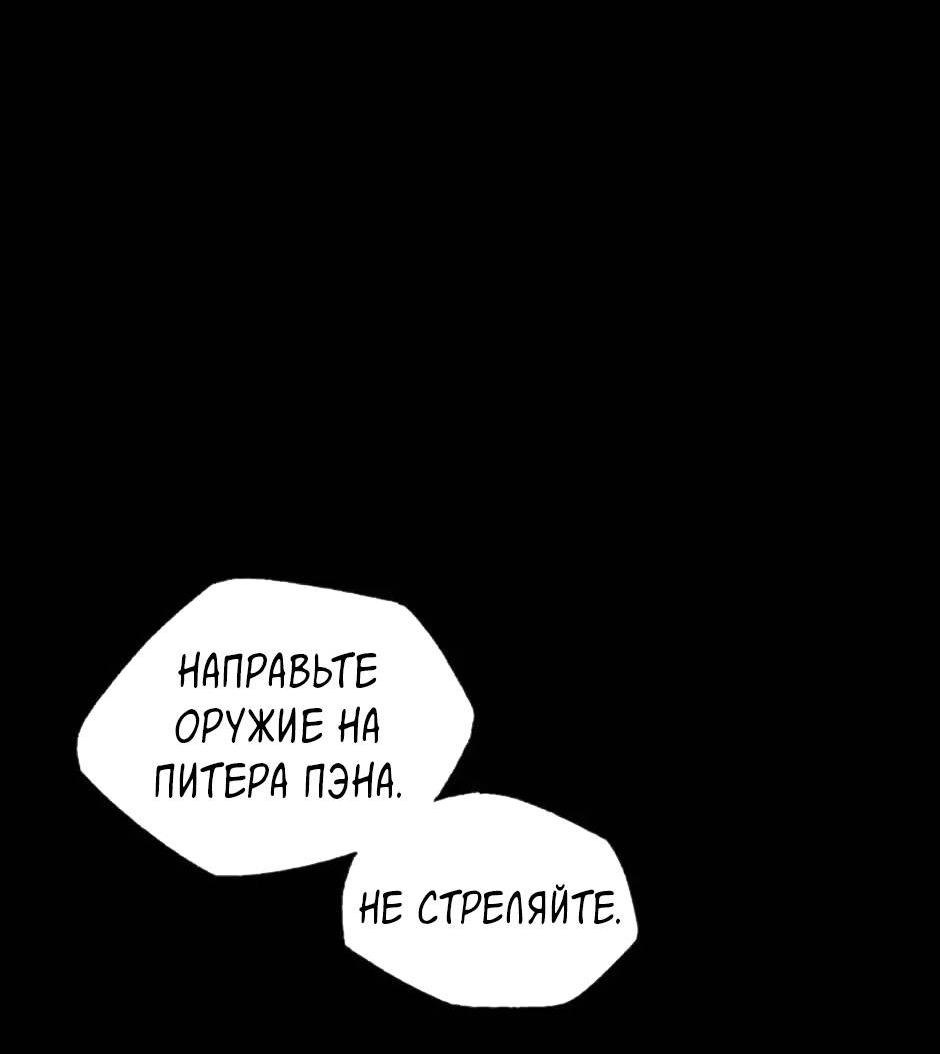 Манга Пэн Питер - Глава 75 Страница 31