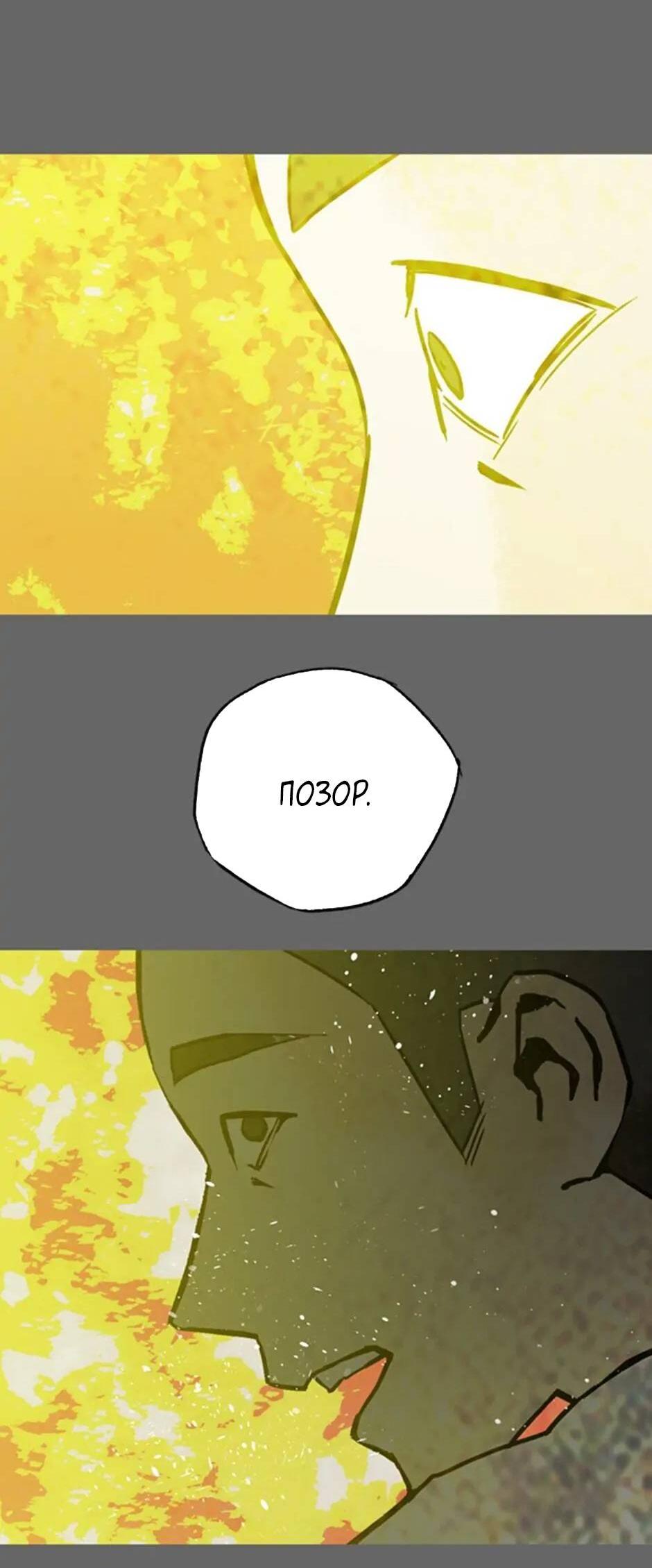 Манга Пэн Питер - Глава 75 Страница 47