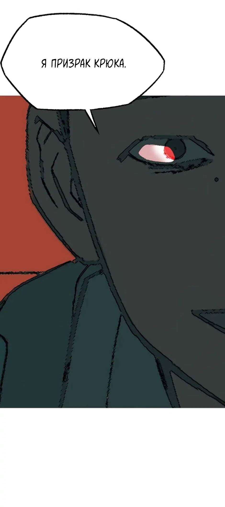 Манга Пэн Питер - Глава 75 Страница 56