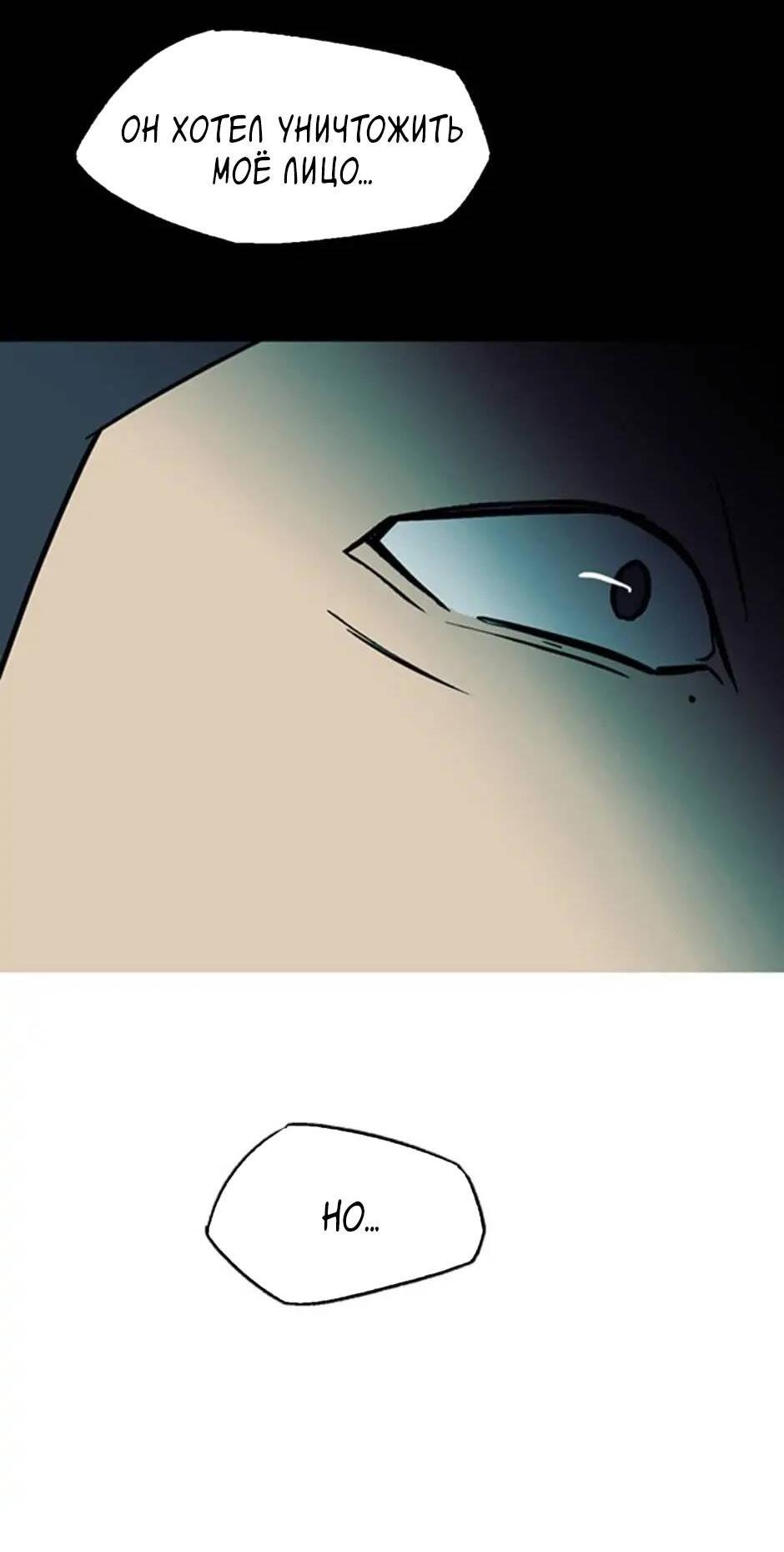 Манга Пэн Питер - Глава 75 Страница 39