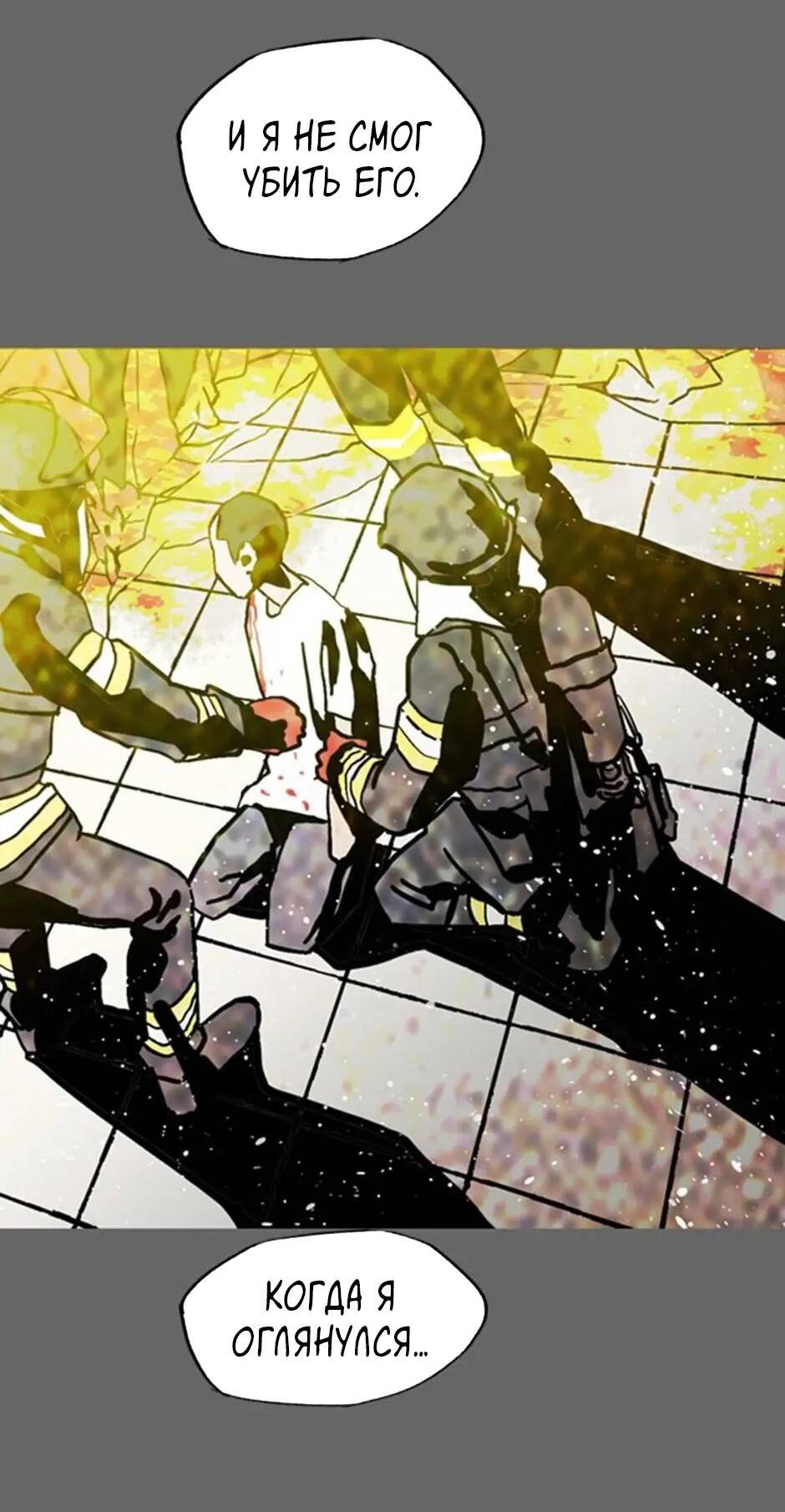 Манга Пэн Питер - Глава 75 Страница 49