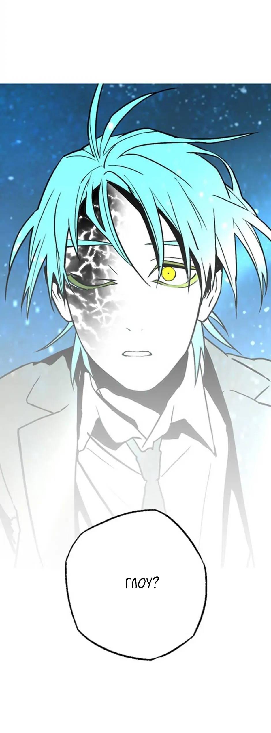 Манга Пэн Питер - Глава 75 Страница 5