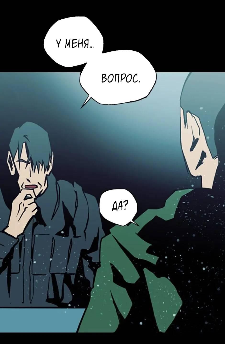 Манга Пэн Питер - Глава 75 Страница 36