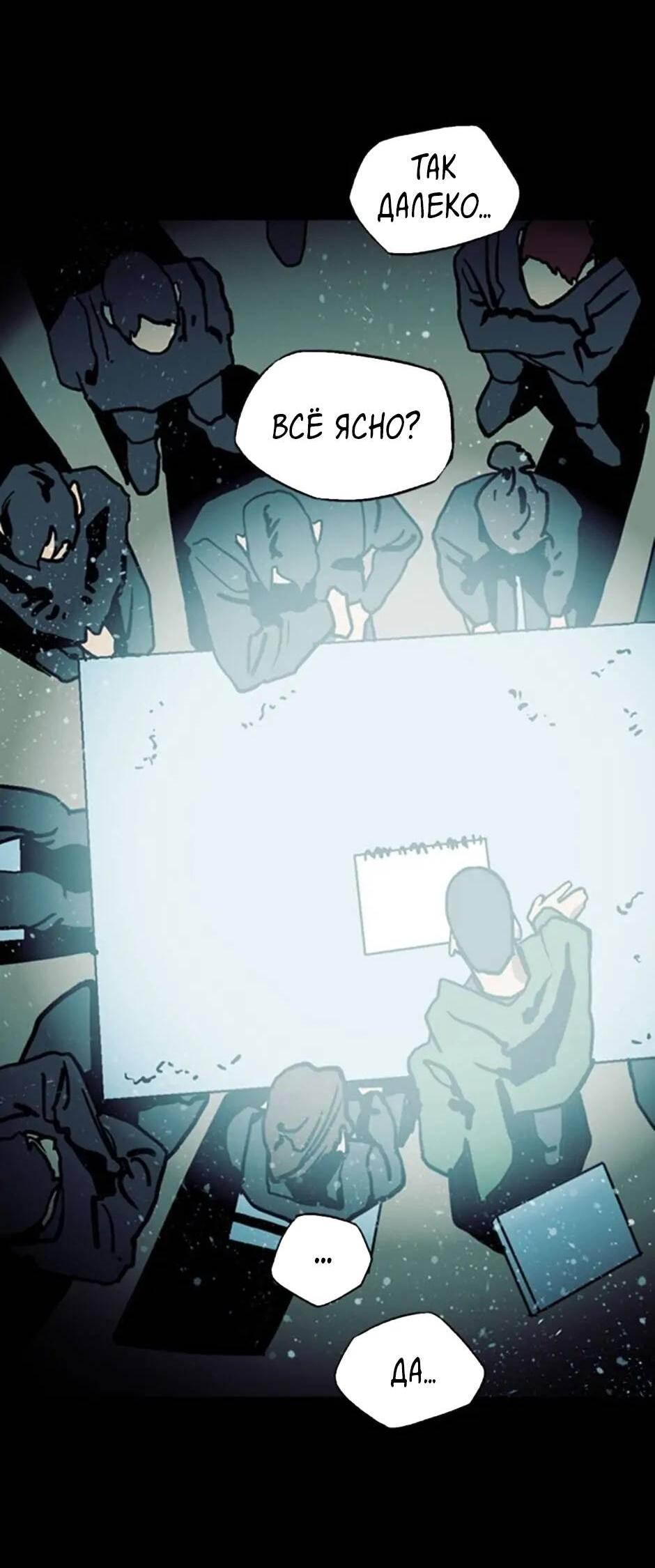 Манга Пэн Питер - Глава 75 Страница 35