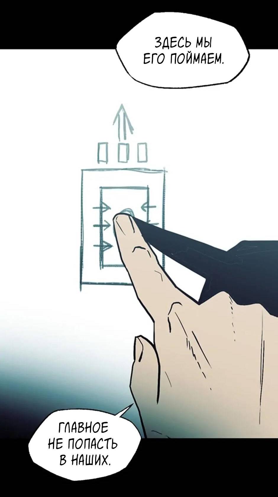 Манга Пэн Питер - Глава 75 Страница 32