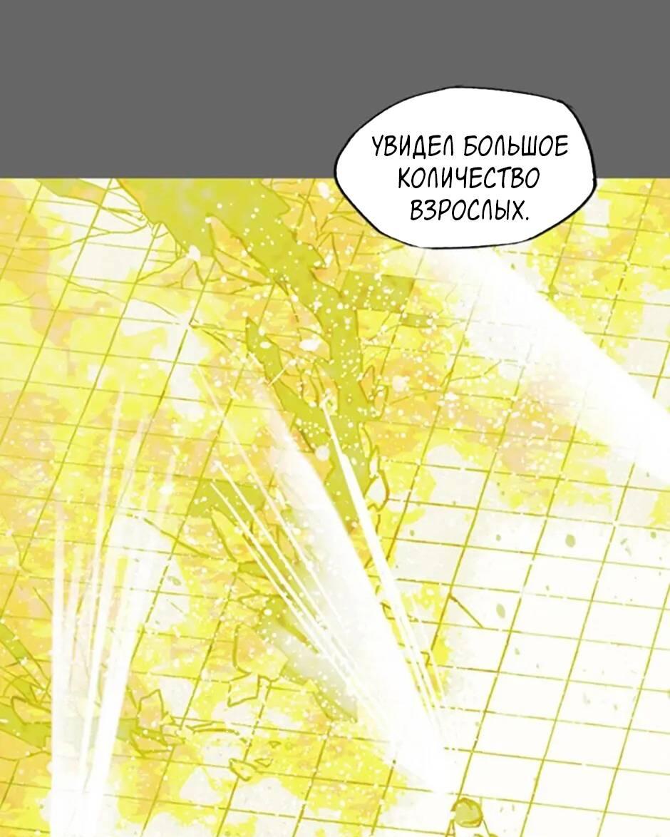 Манга Пэн Питер - Глава 75 Страница 50