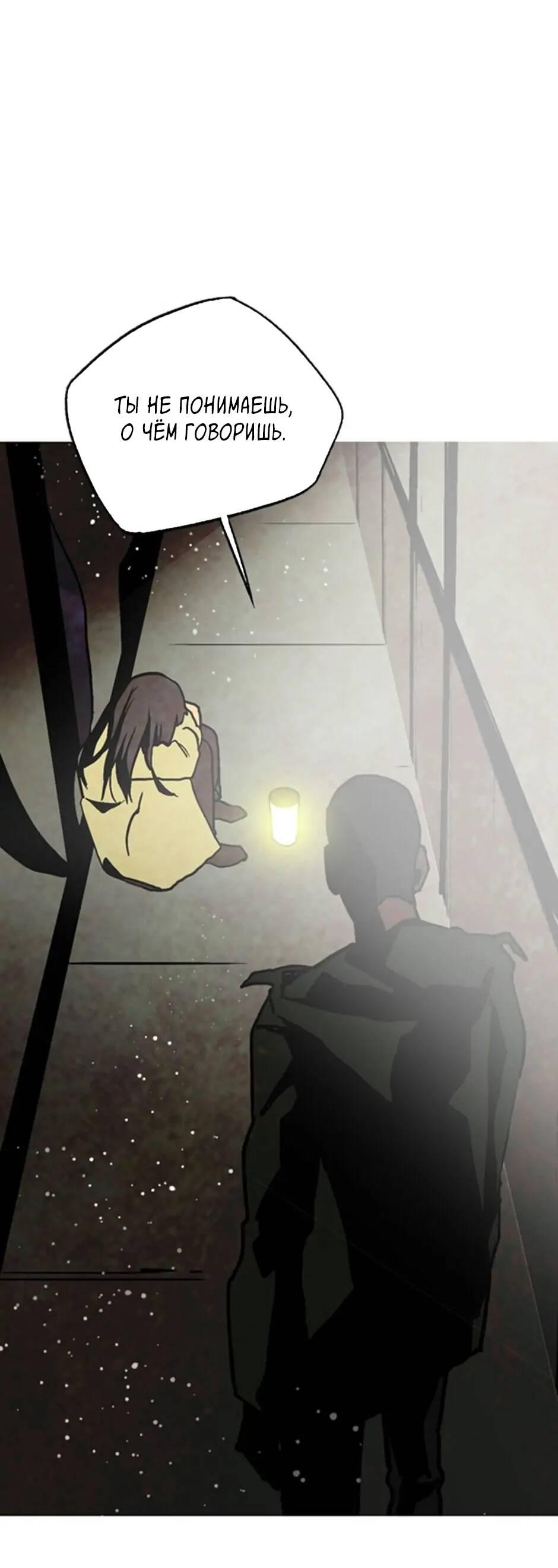 Манга Пэн Питер - Глава 74 Страница 41