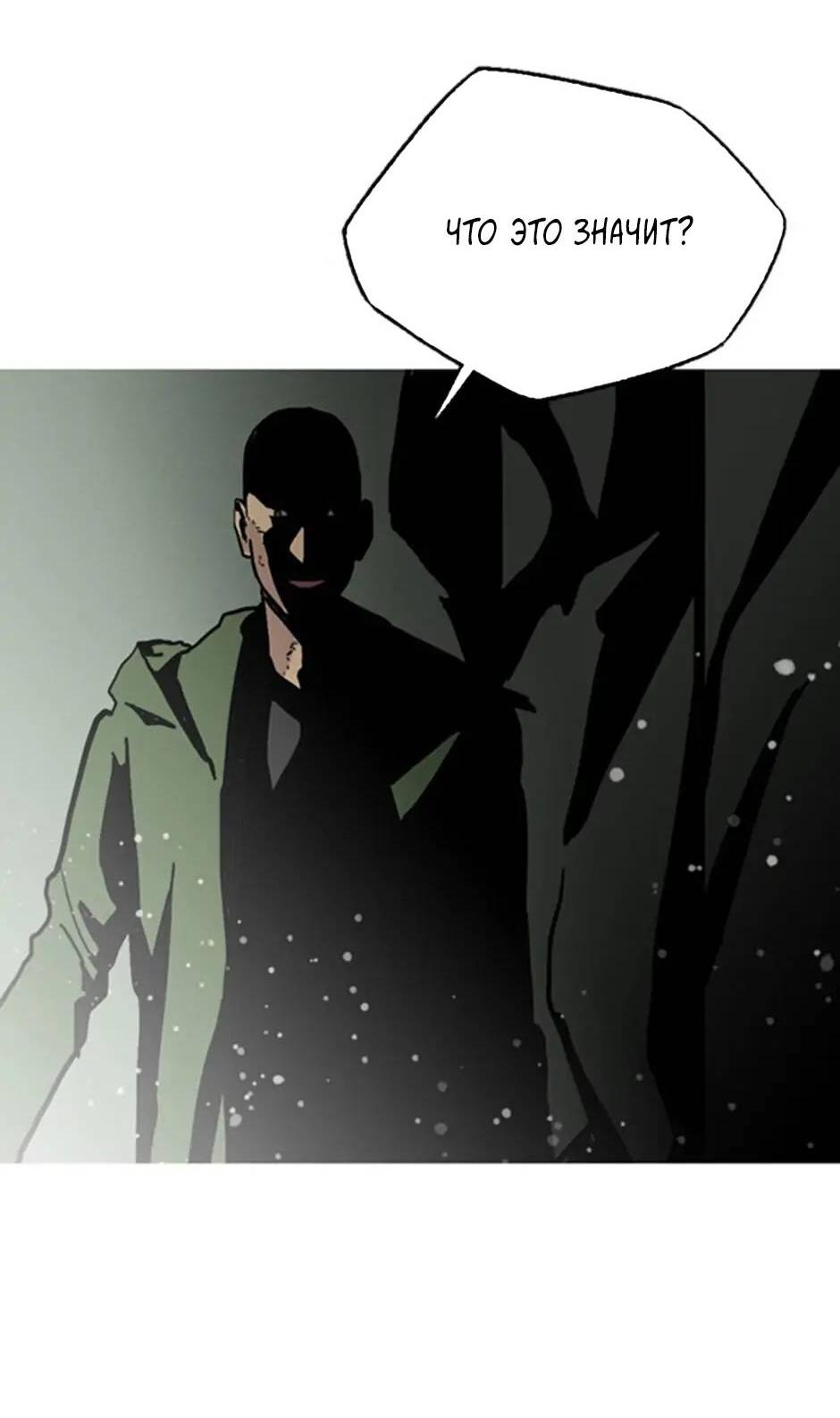 Манга Пэн Питер - Глава 74 Страница 40