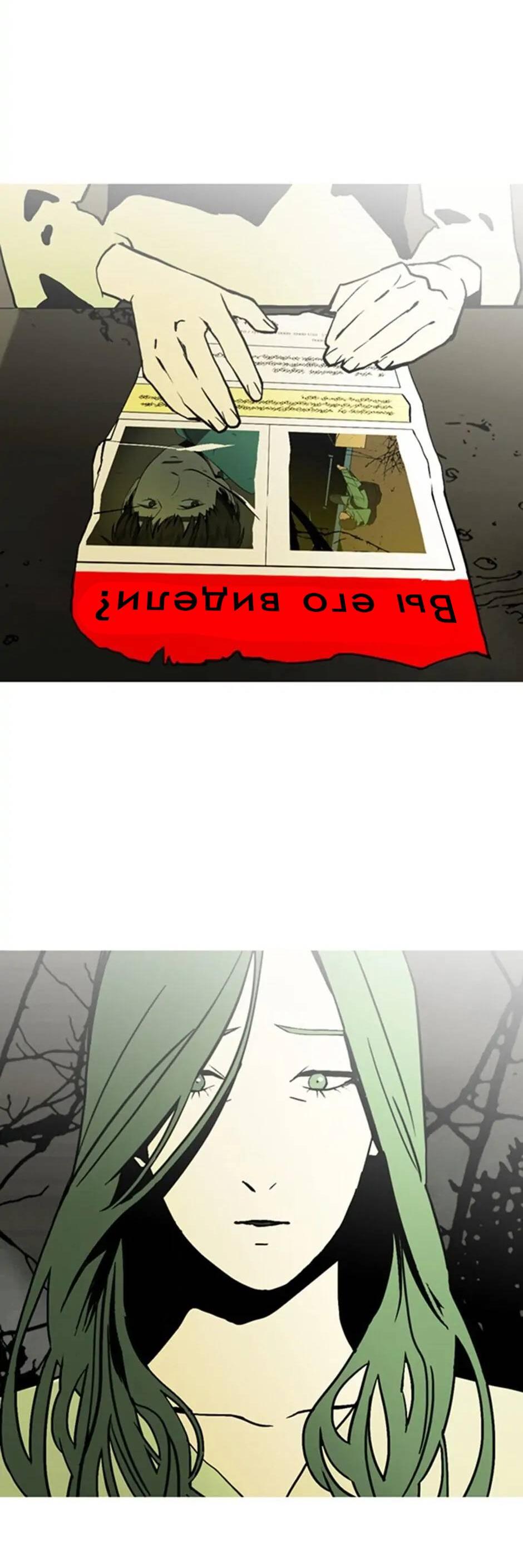 Манга Пэн Питер - Глава 74 Страница 3