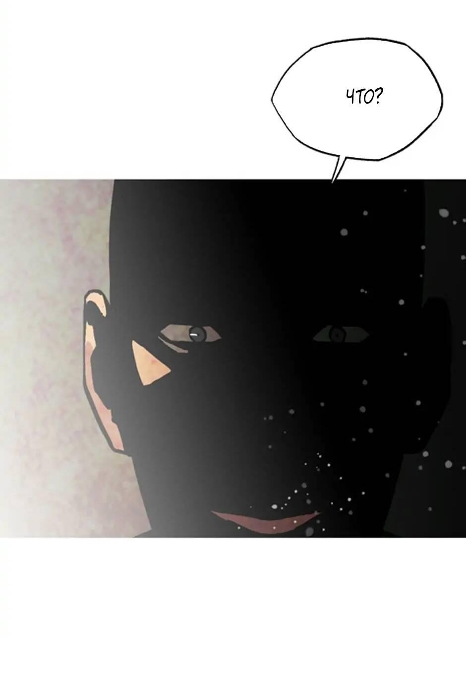 Манга Пэн Питер - Глава 74 Страница 39