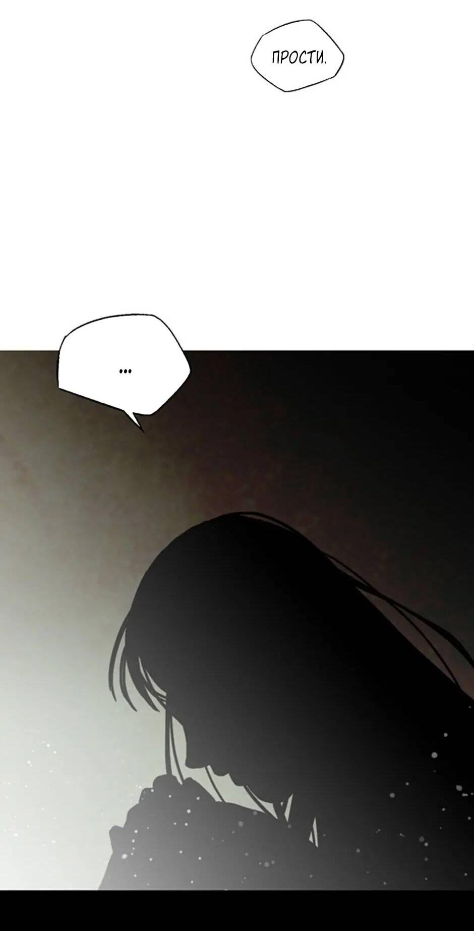 Манга Пэн Питер - Глава 74 Страница 32