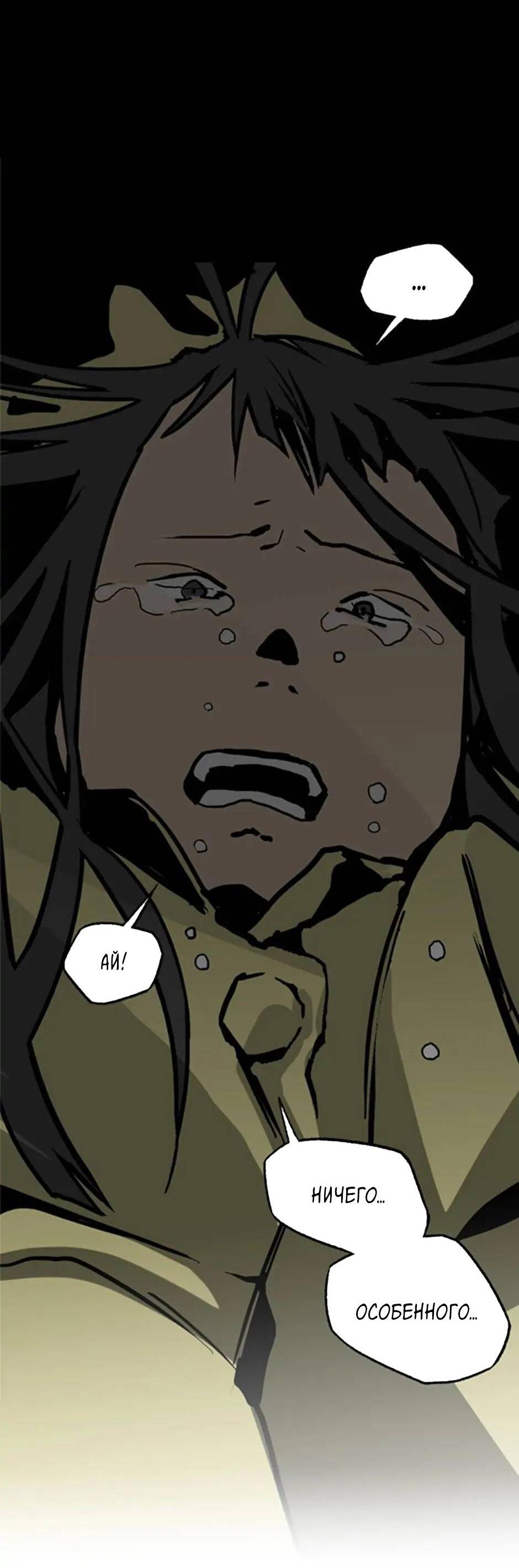 Манга Пэн Питер - Глава 74 Страница 51