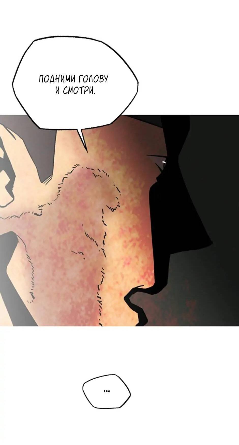 Манга Пэн Питер - Глава 74 Страница 37