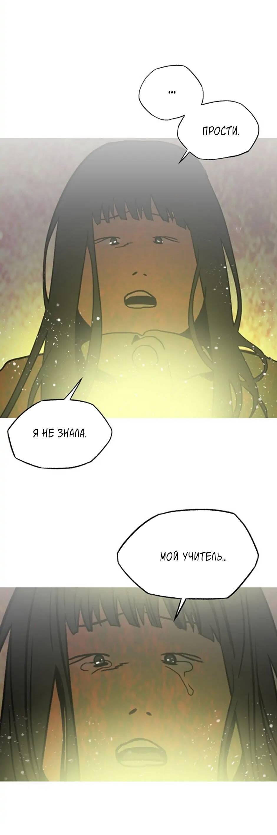 Манга Пэн Питер - Глава 74 Страница 31