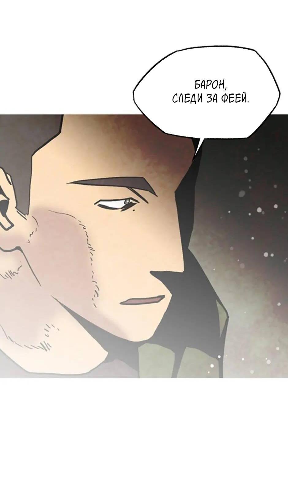 Манга Пэн Питер - Глава 74 Страница 35