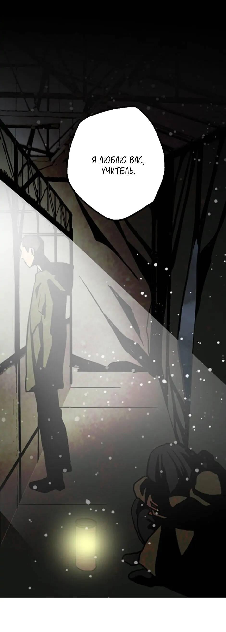 Манга Пэн Питер - Глава 74 Страница 33