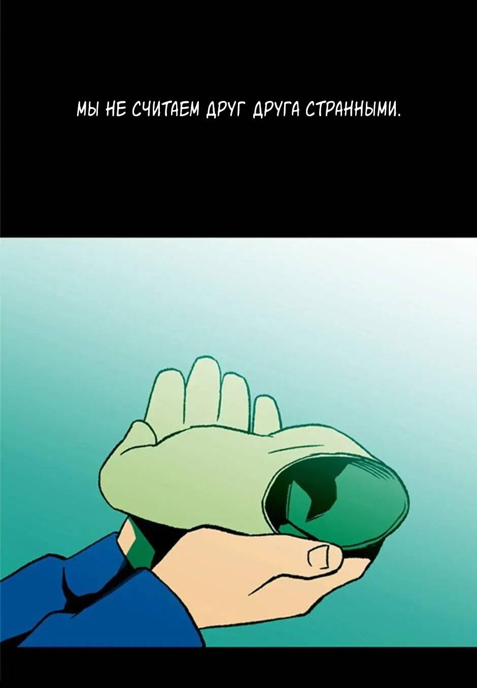 Манга Пэн Питер - Глава 74 Страница 47