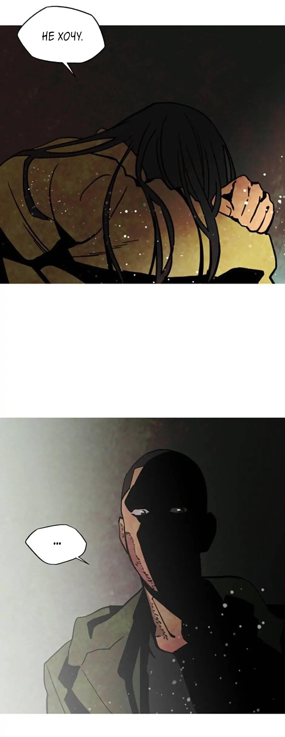 Манга Пэн Питер - Глава 74 Страница 38