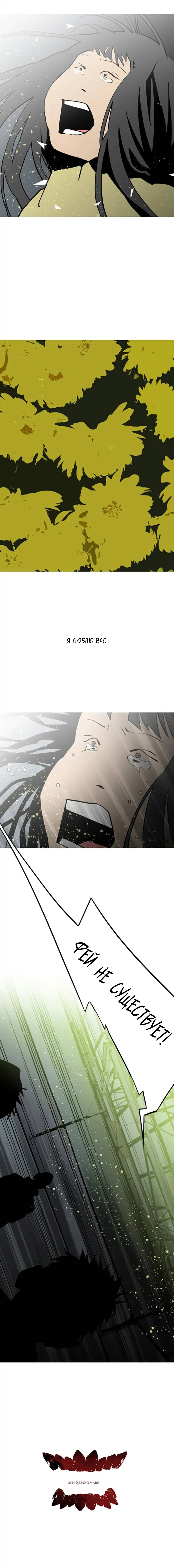 Манга Пэн Питер - Глава 74 Страница 57