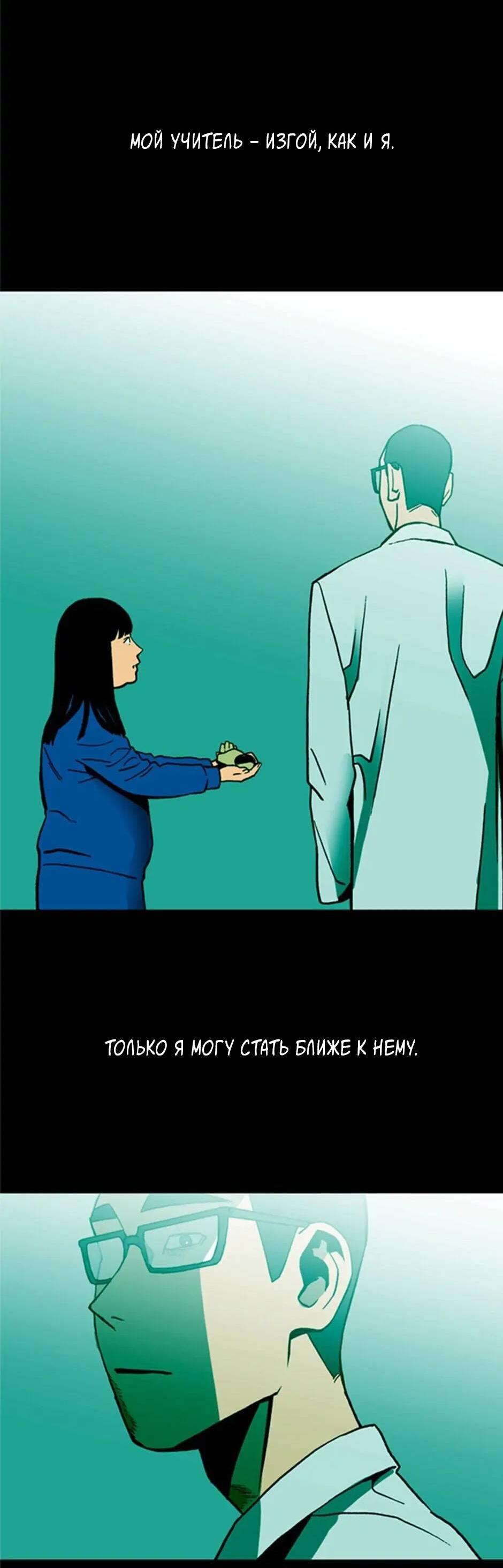 Манга Пэн Питер - Глава 74 Страница 46