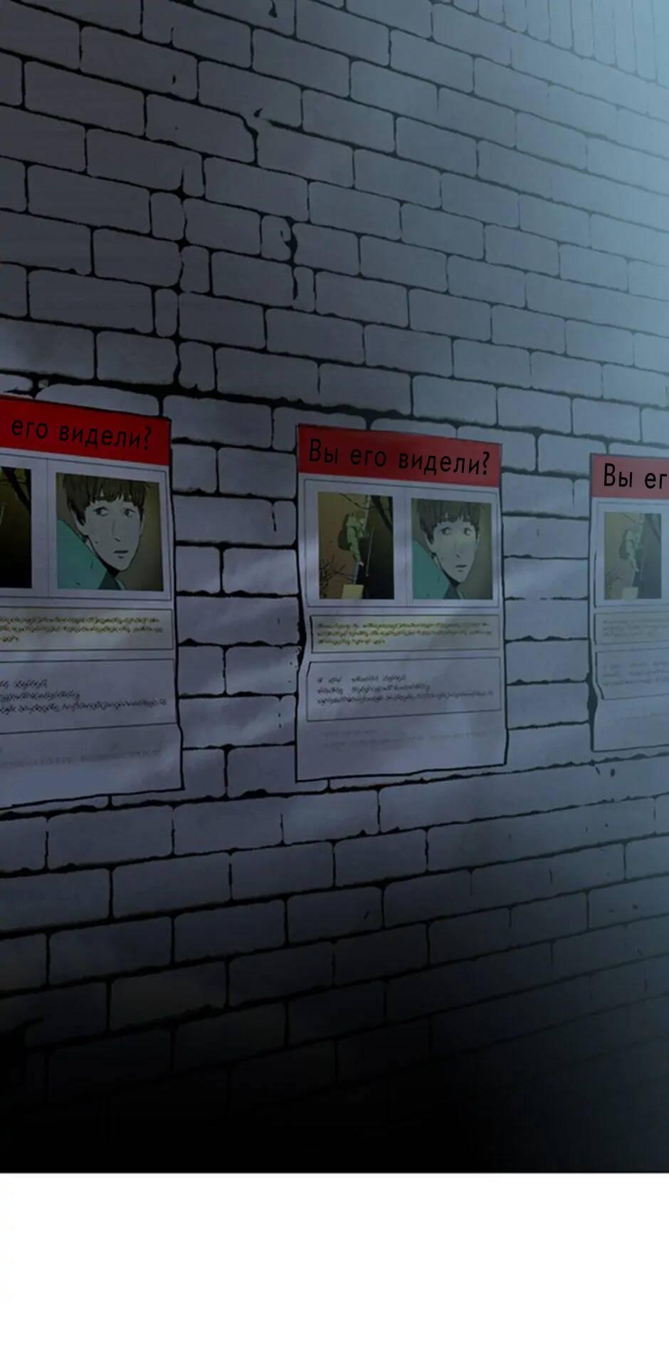 Манга Пэн Питер - Глава 74 Страница 1