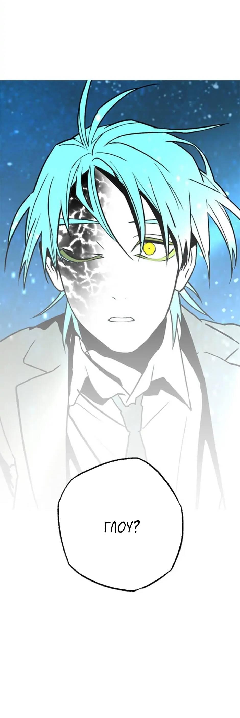 Манга Пэн Питер - Глава 73 Страница 17