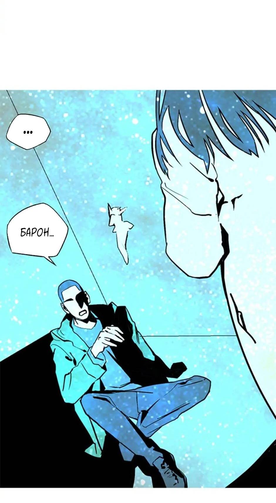 Манга Пэн Питер - Глава 73 Страница 19