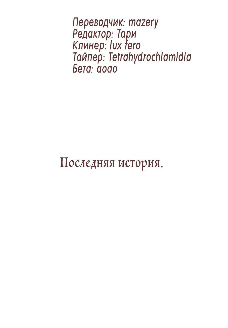 Манга Пэн Питер - Глава 73 Страница 43