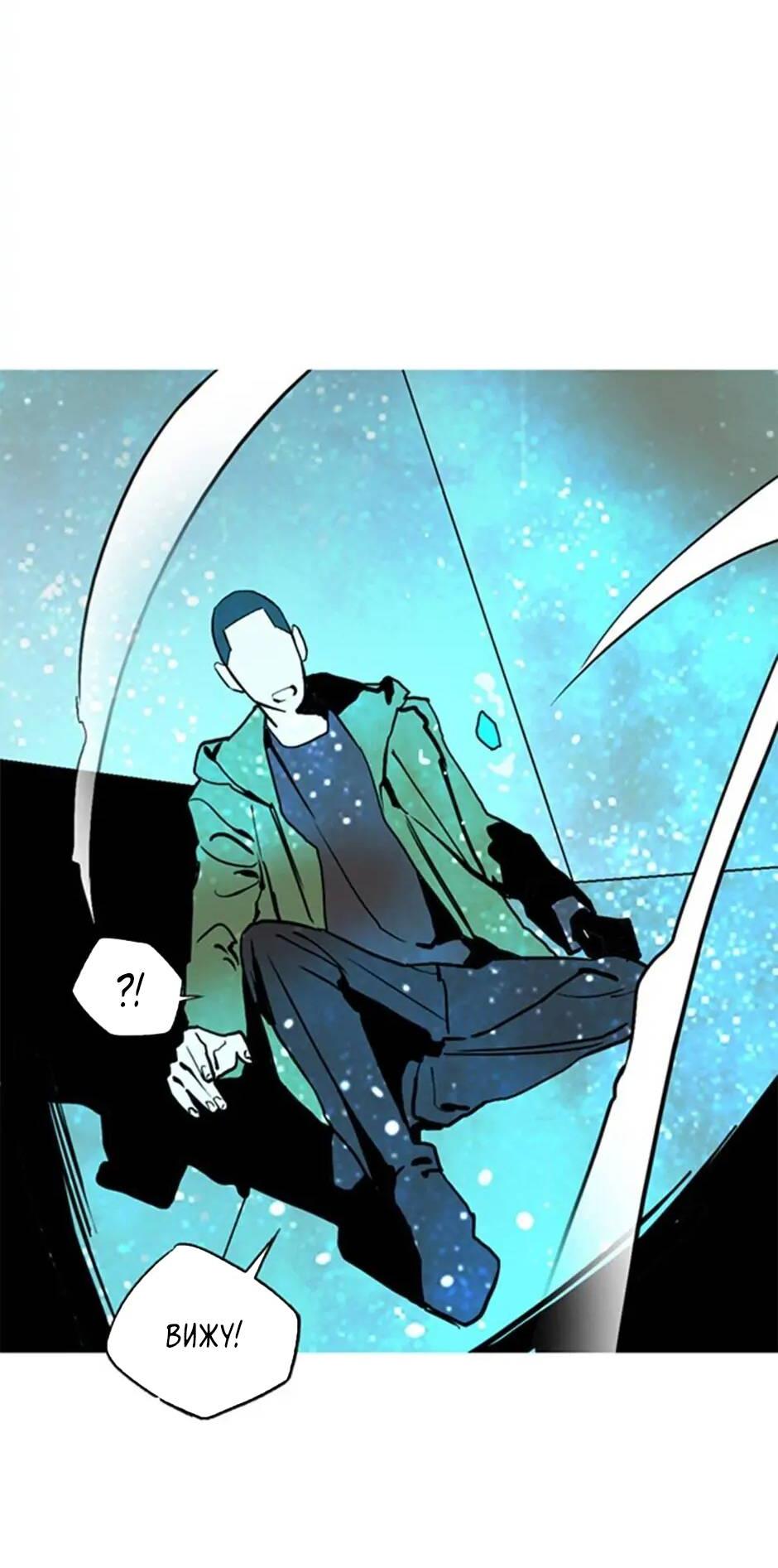 Манга Пэн Питер - Глава 73 Страница 25